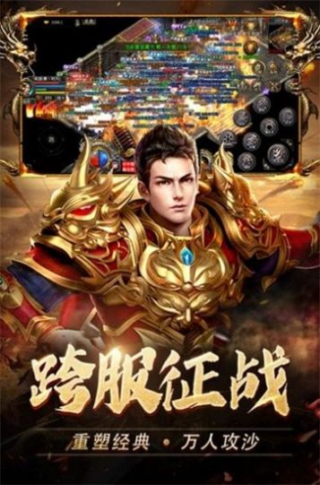 沙巴克传奇BT版图2