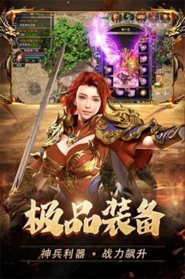 沙巴克传奇BT版图3