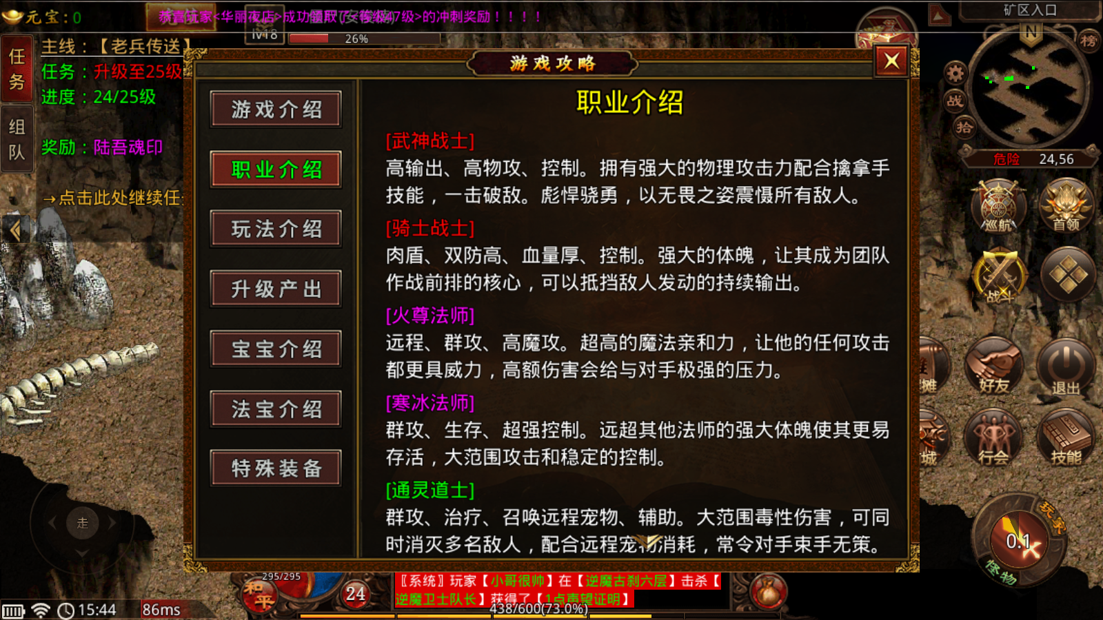 三国神途888图1