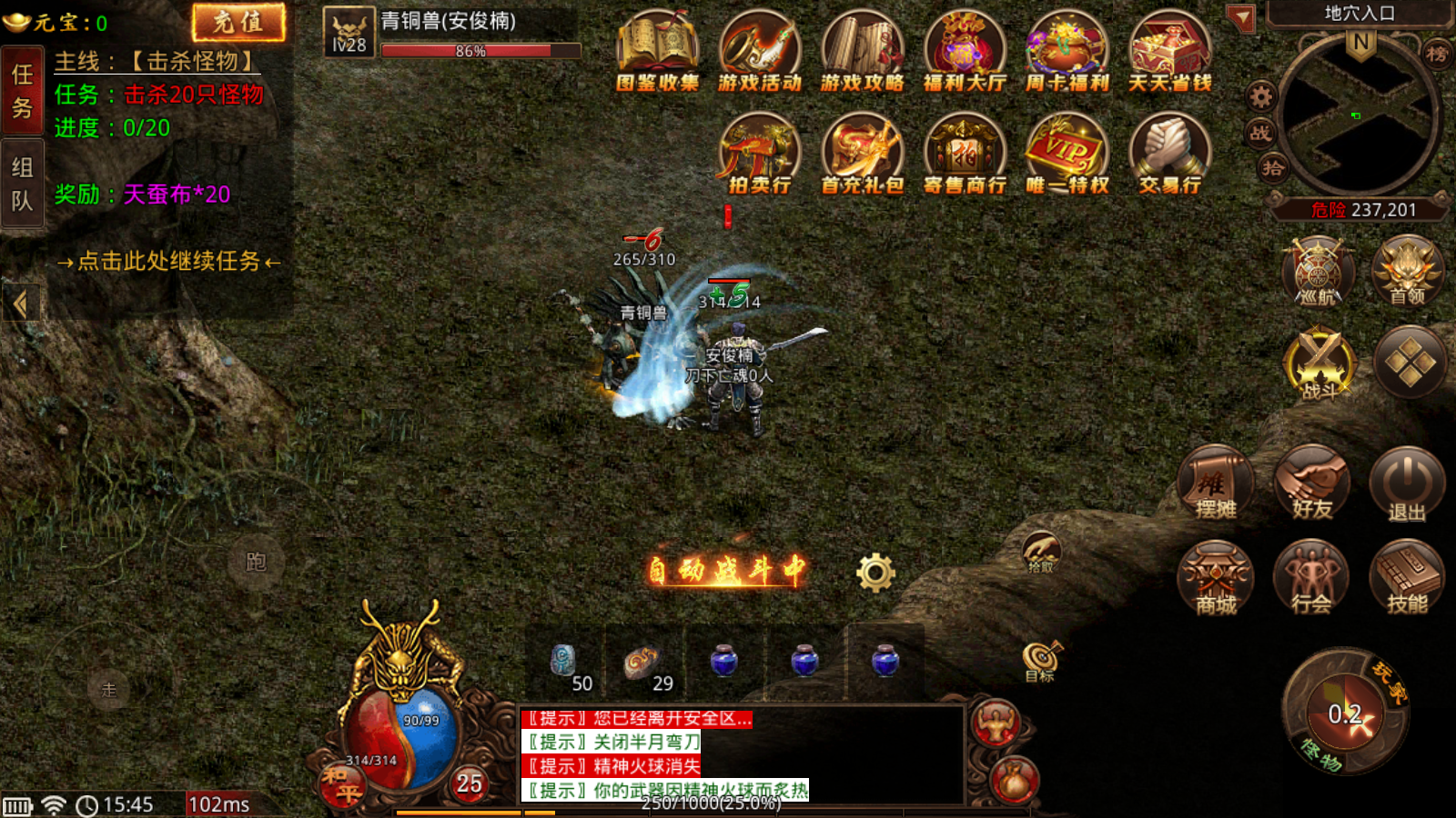 三国神途888图2