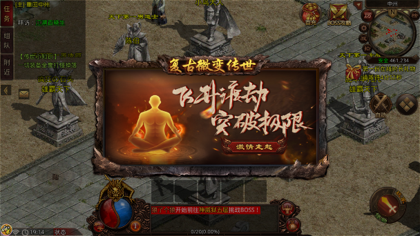 沙巴克传奇复古版图1