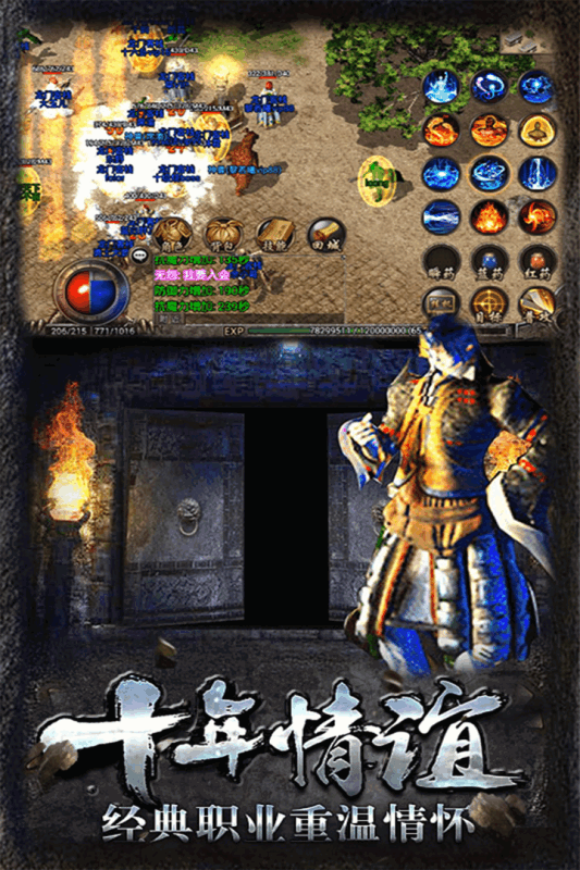 沙巴克传奇盛大正版1.76版本图1
