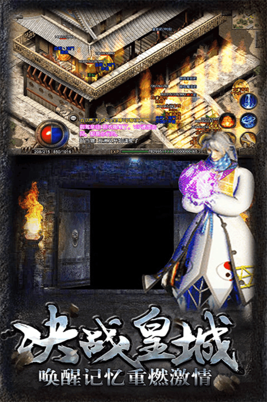 沙巴克传奇盛大正版1.76版本图2