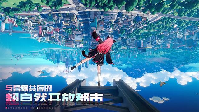 异环手游安卓版图2