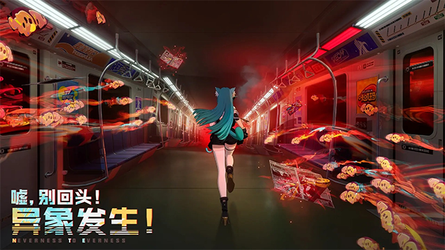 异环手游手机版图1