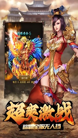 狂斩传奇手游官网版图2
