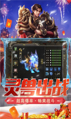 狂龙怒斩贪玩官网版图1