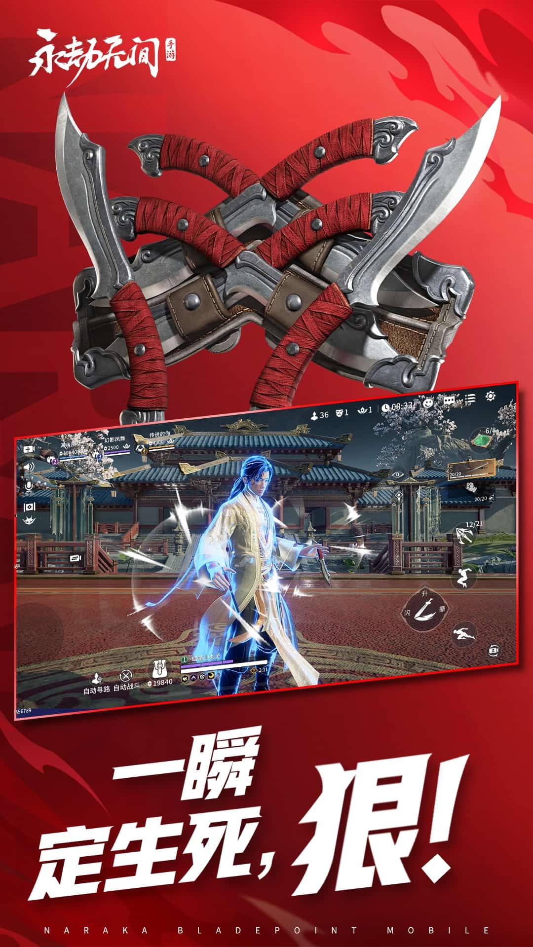 永劫无间手游2026最新版图2