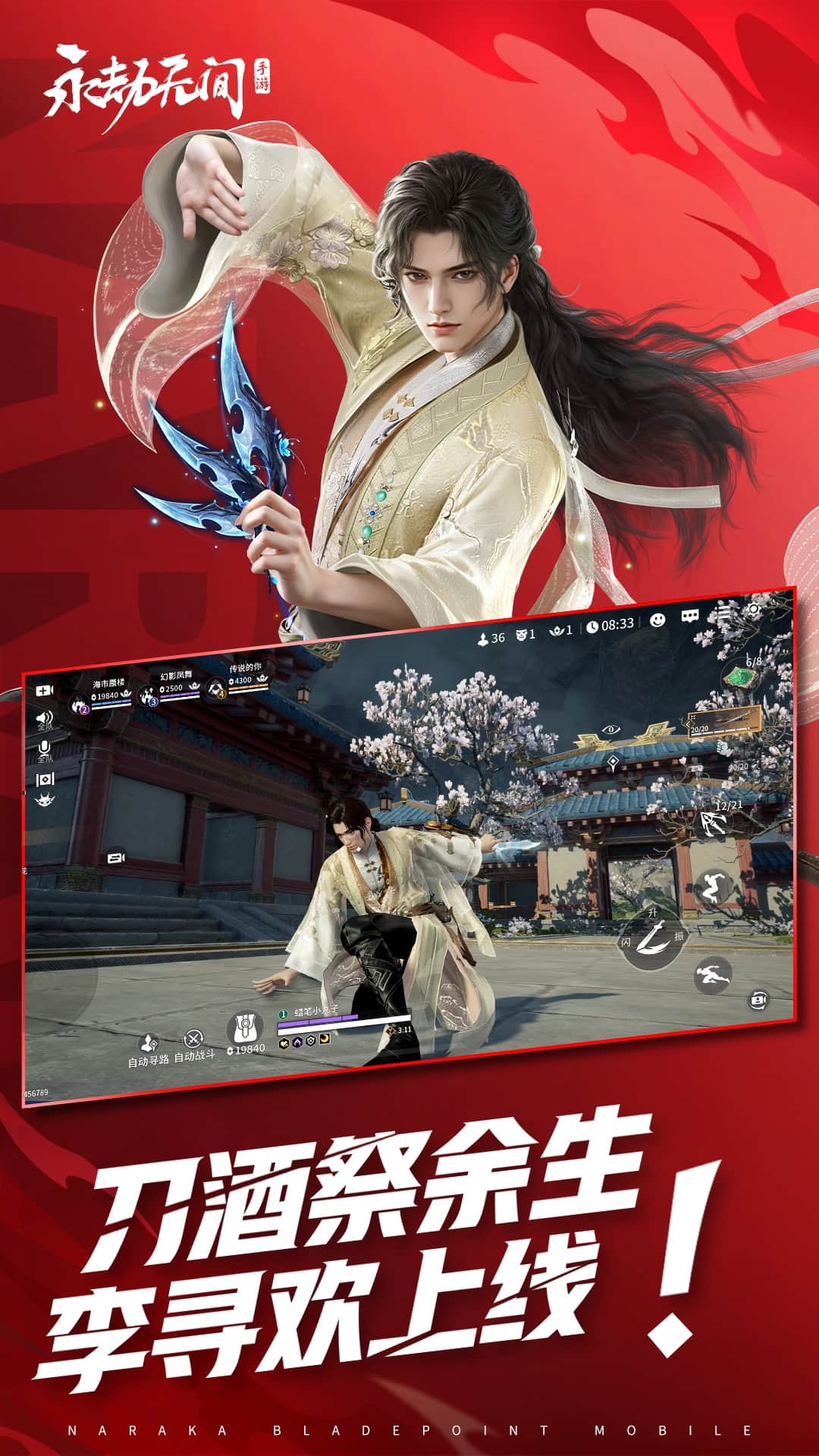 永劫无间手游2026最新版图3