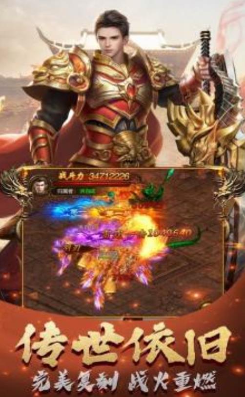 大荒沉默传奇图3