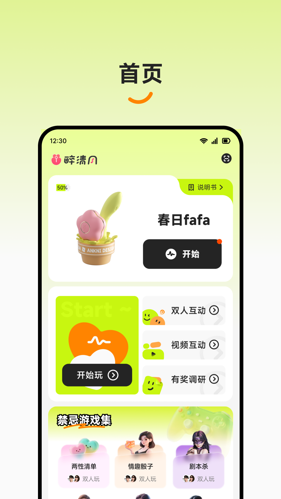 醉清风官方版图2