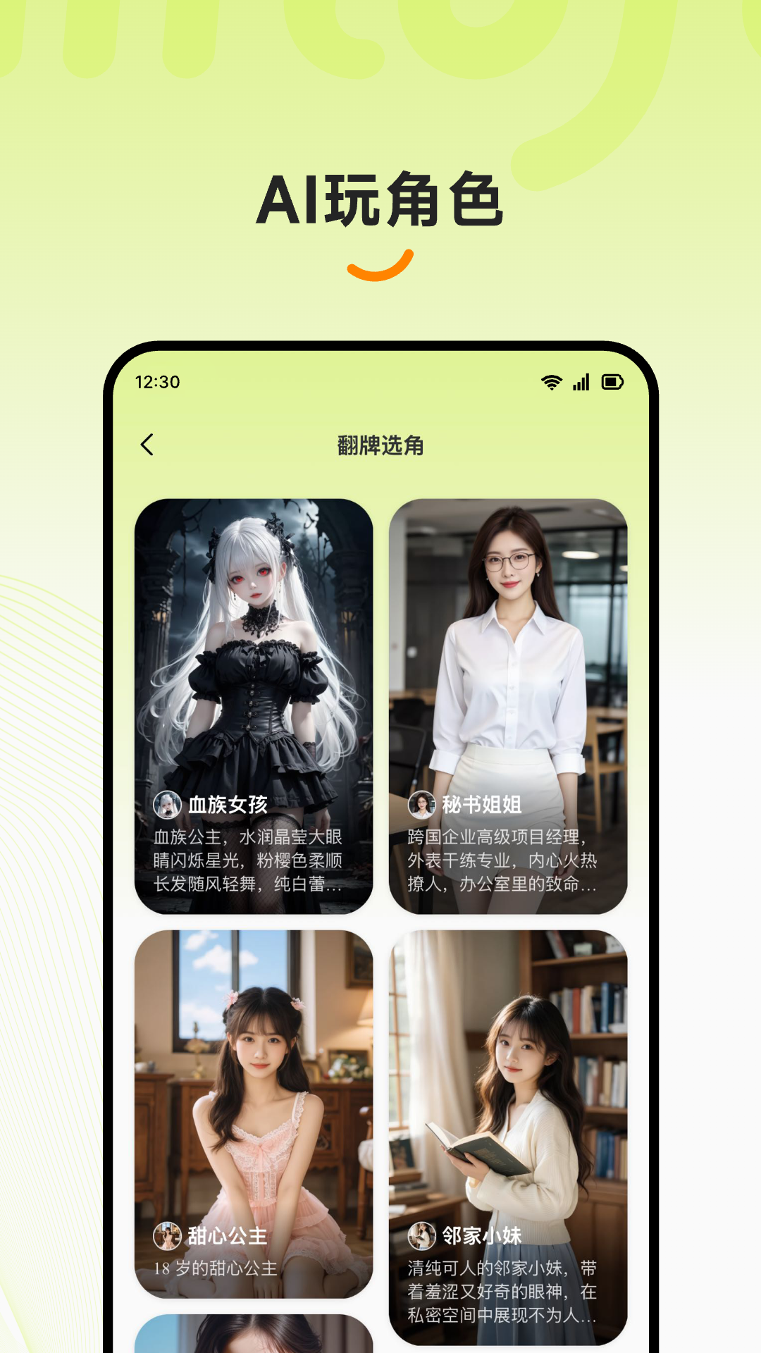醉清风官方版图4