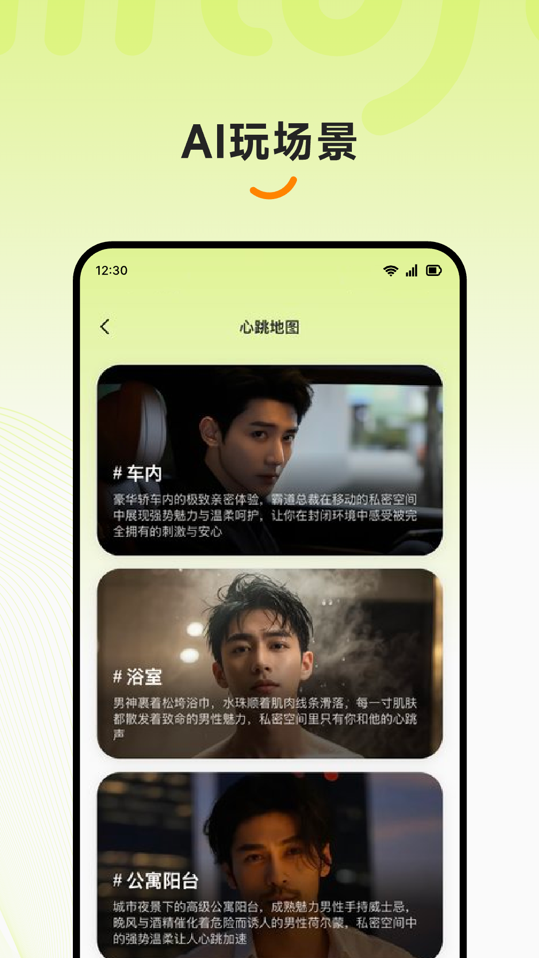 醉清风图2