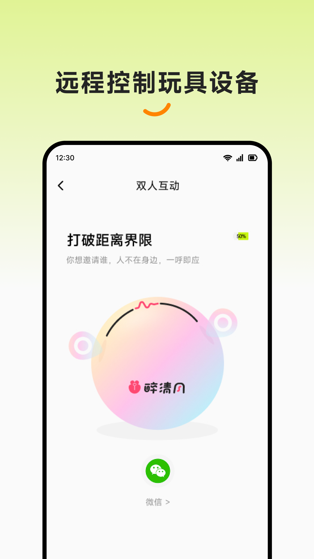 醉清风最新版图1