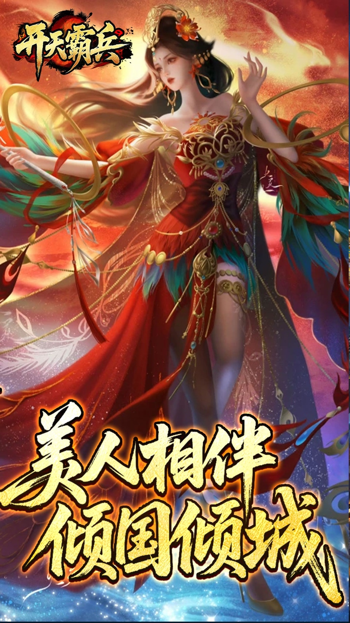 超高爆率传奇(1)