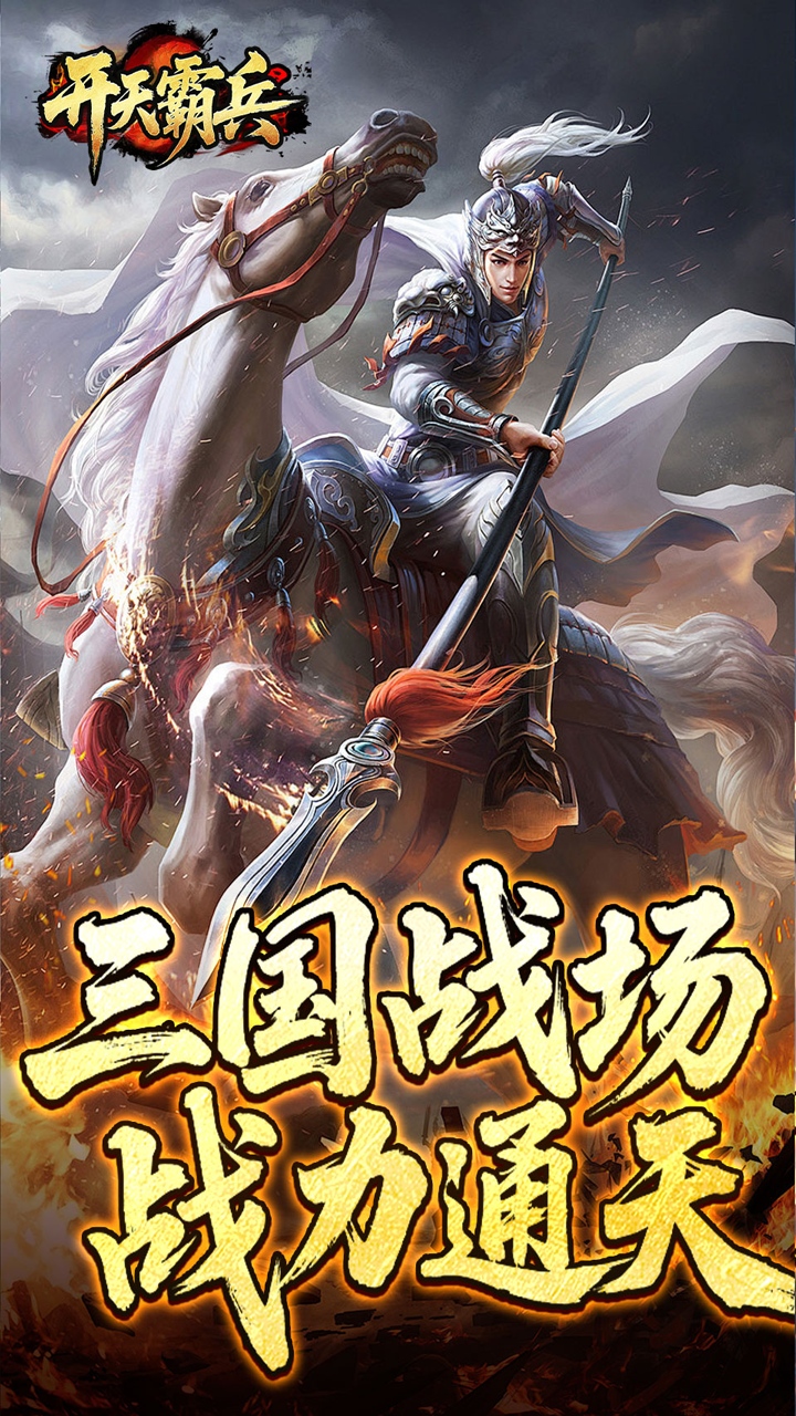 超高爆率传奇(3)