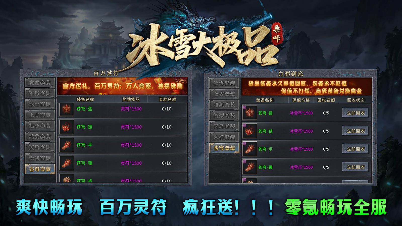 栗咔冰雪大极品(3)