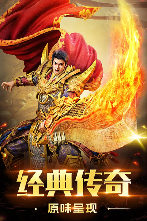 暴走散人传奇手游官网版图2