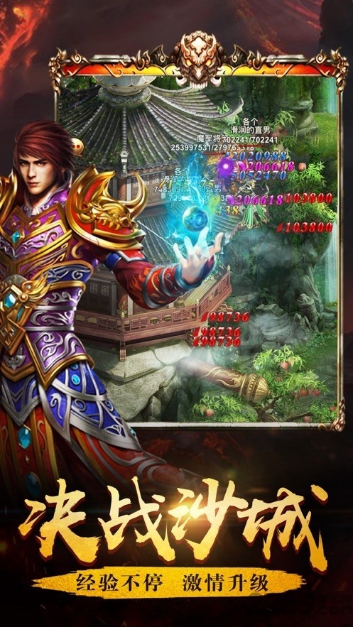 蓝羽神途官网版图2