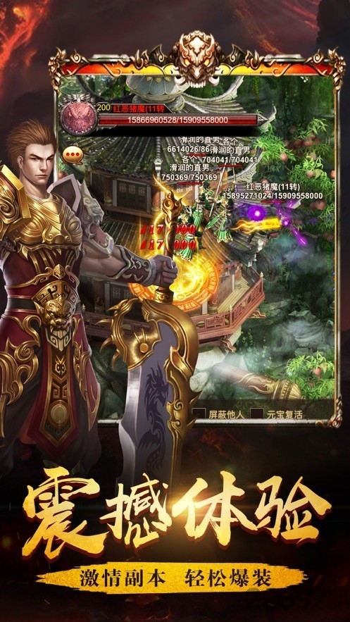 蓝羽神途官网版图3