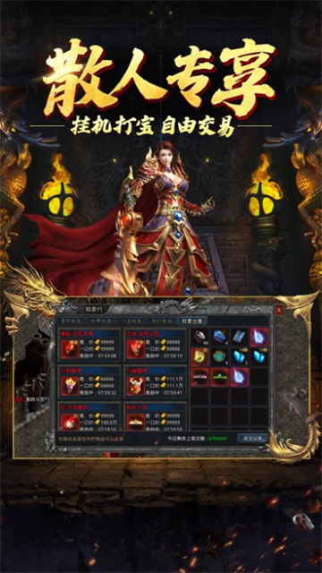 LP仿传奇单机移植手机版(3)