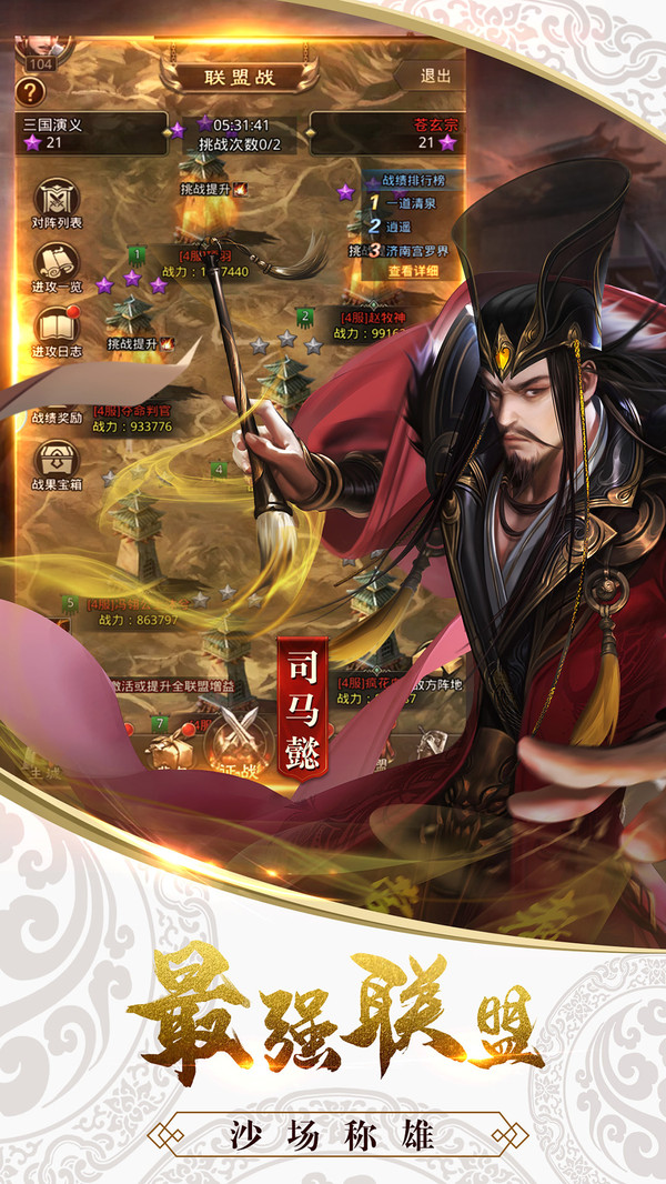 4399战神风云官方正版图3