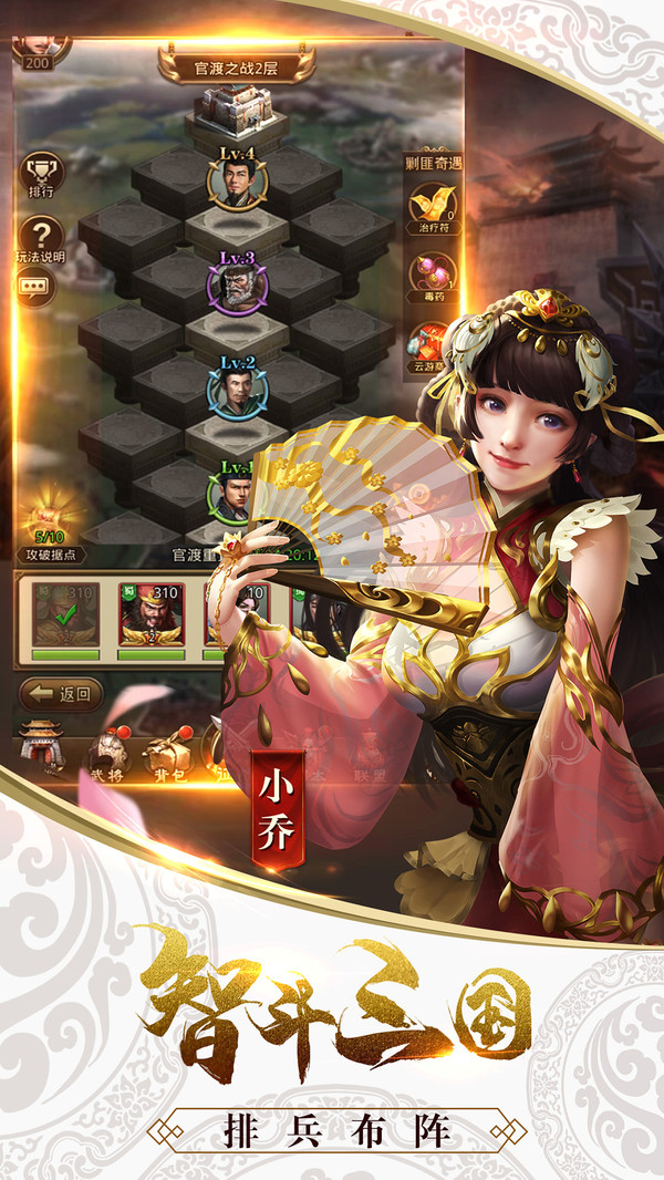 4399战神风云官方正版图2