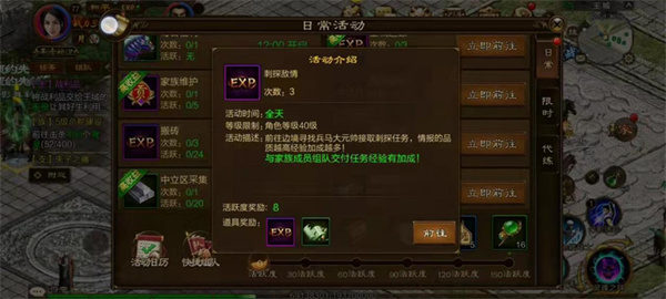 竖屏传奇免费版图2