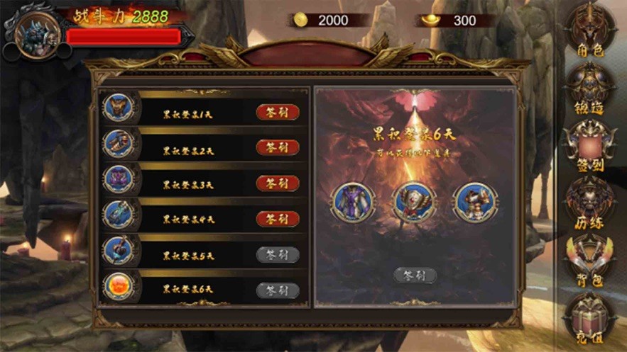 单机传奇手游无需联网图3