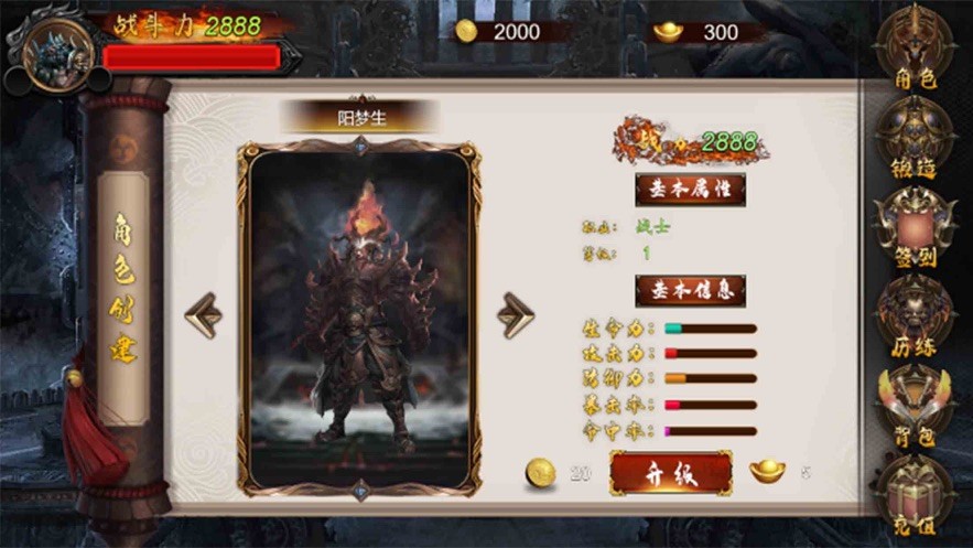 单机传奇手游无需联网图2