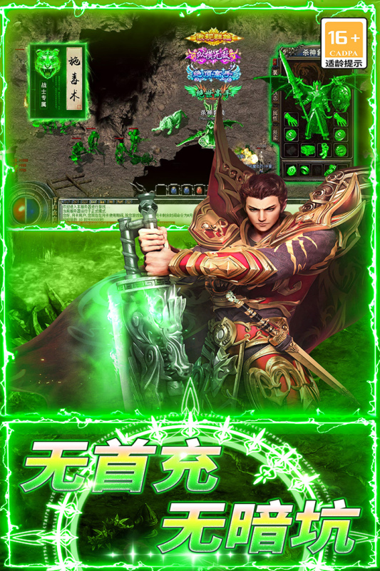 免费传奇竖版游戏图1