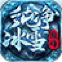 巅峰纯净冰雪官网版