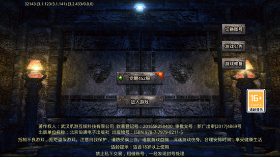 烈焰至尊手游官网版图1