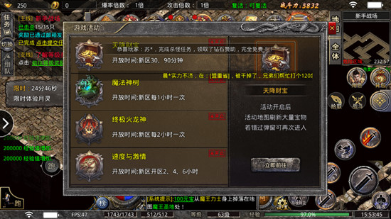 烈焰至尊手游官网版图2