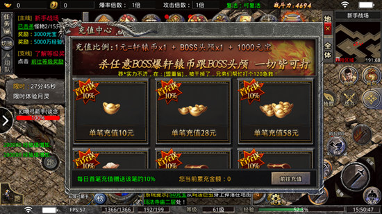 烈焰至尊手游官网版图3