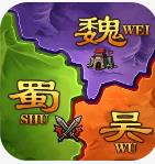 攻城三国