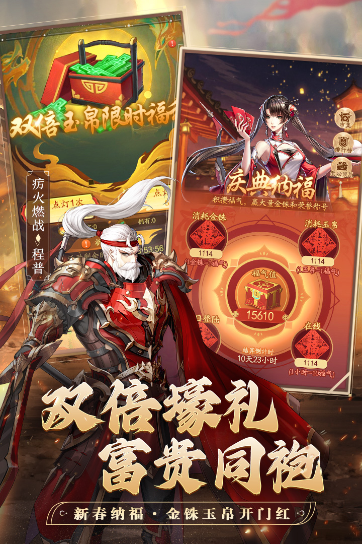 神将三国(3)