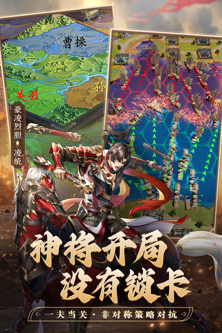 神将三国(1)