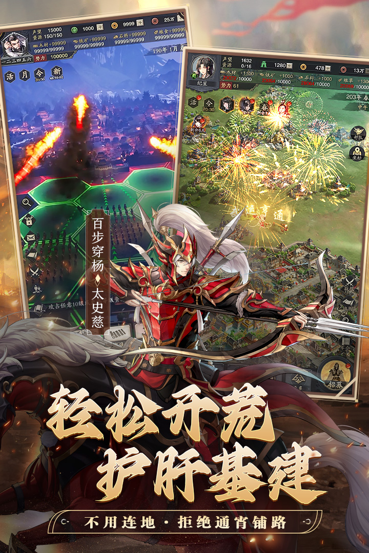 神将三国(4)