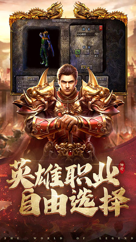 金币打米传奇图2