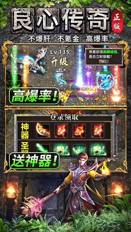 传奇打金服提米版官网版图1