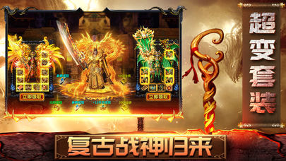 高爆打金服传奇图3