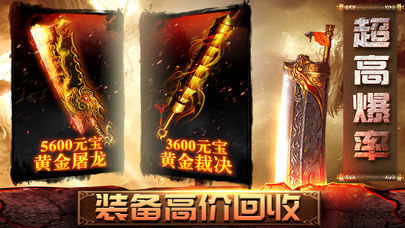 高爆打金服传奇图1