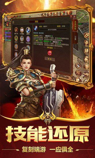 梦回传奇单机版图2