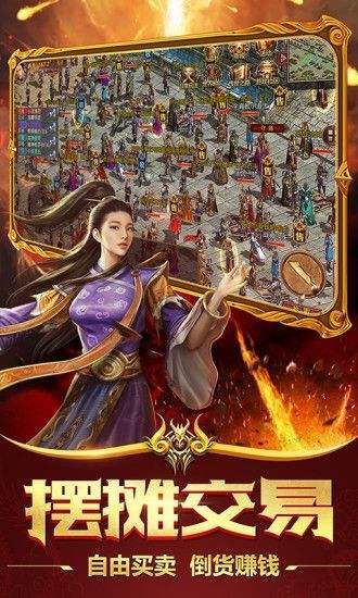 梦回传奇单机版图3