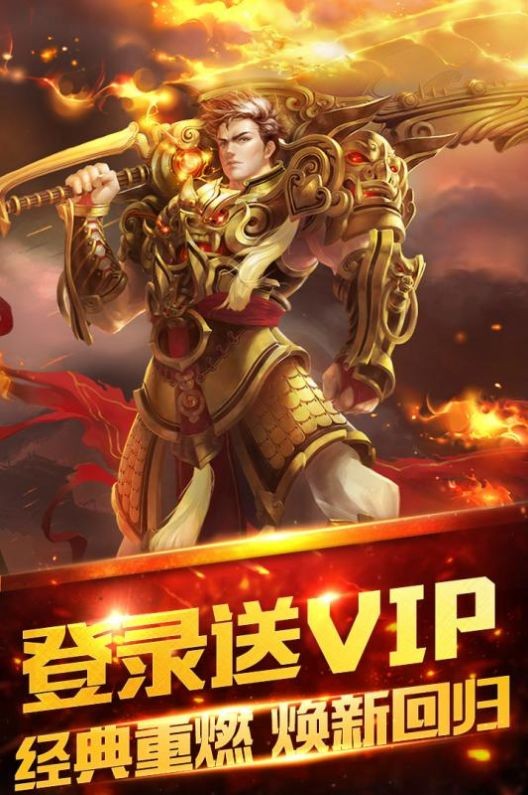 神兔传奇官网正版图1