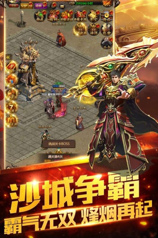 神兔传奇官网正版图4