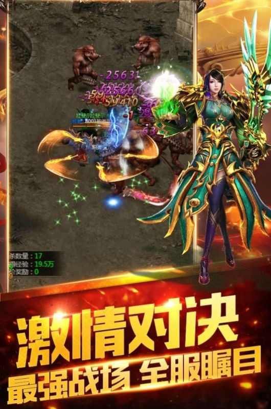 神兔传奇官网正版图2