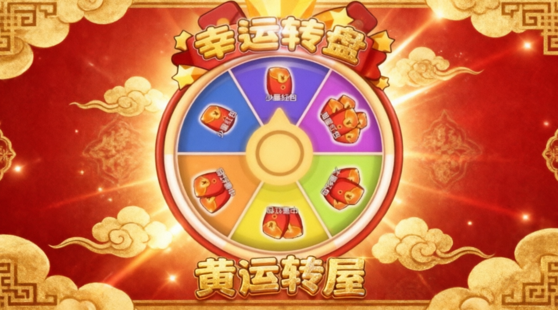 汉字黄金屋手游合集