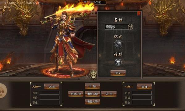 超变无限刀测试服图1
